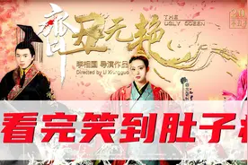 第2集|丑女钟无艳嫁给齐王当娘娘视频封面
