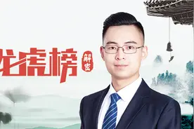 游资大佬延安路被套加仓，共达电声真香？视频封面