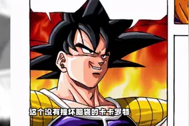 龙珠超次元战斗，卡卡罗特杀死了所有地球人视频封面