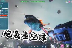 方舟生存进化：创世纪11，再上月球，去驯服太空霸主虚空鲸视频封面