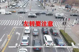 新手司机要注意，十字路口容易混淆的左转车道交通标线，避免违章