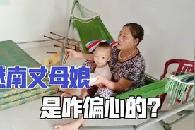 越南丈母娘偏心过了头，好吃的都留给我儿子，我却愁的慌，为啥？视频封面