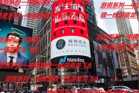 游资系列—中国顶级一线游资龙飞虎视频封面
