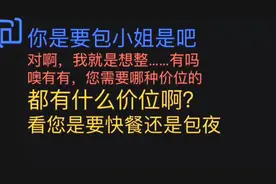 奇葩小伙包小姐，要学历要血型还要星座，我听完都笑抽了视频封面