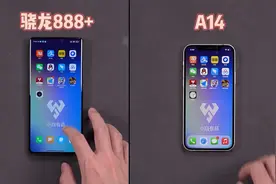 骁龙888+实际表现对比苹果A14，两者差距到底有多大？视频封面