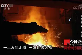 央视曝光安徽福鑫钢铁多项重大安全隐患 老总移民加拿大长期不在视频封面