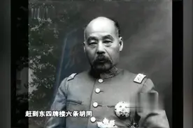 大清北洋军覆灭记（七）兄弟之间视频封面