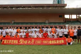 “荣耀十年”广西大学足球队老校队联谊会视频封面