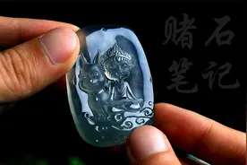 300000玉石记，不一样的情怀定制！公盘翡翠记（七）视频封面