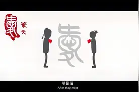 你知道“爱”是什么意思吗？