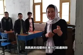 阿富汗中文学校增加了新班级，没想到成为花木兰老师最后一堂课视频封面