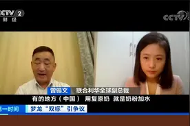 梦龙在欧洲用浓缩奶 在中国用复原奶 专家：梦龙事件并非个例视频封面