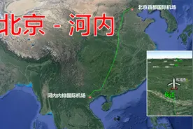 模拟飞机航班，北京飞往越南河内，航行2554公里用时3小时35分视频封面