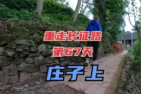 重走长征路·第67天·红军到达云南省昭通市威信县大河滩的庄子上视频封面