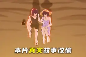 女儿竟然被父亲要求替哥哥娶老婆，双兔傍地走，安能辨我是雌雄视频封面