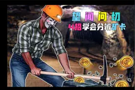 4个办法分辨鉴定显卡是不是矿卡，其中方法3不容置疑的权威！视频封面