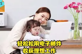 最新中英语自荐求职电子邮件模板视频封面