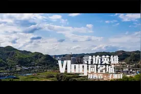 Vlog | “追寻先烈足迹 寻访英雄同名城”——陕西省子洲县视频封面