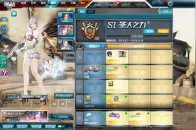 逆战体验服：9月版本爆料战令功能，平民玩家可以免费领初霜！视频封面