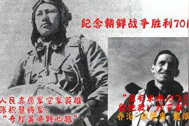 “没有米格15飞行员能把我打下来”乔治·安德鲁·戴维斯 朝鲜视频封面