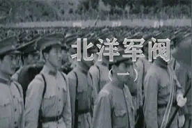 详解北洋军阀（一）：袁世凯是如何一步步当上了民国大总统？视频封面