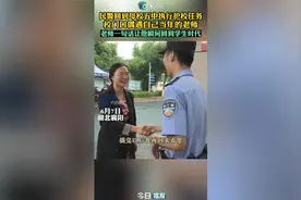 襄视频 | 优秀的娃子！民警回母校五中护考，偶遇自己当年的老师视频封面