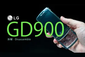 【拆解】LG GD900，全球首款透明键盘手机视频封面