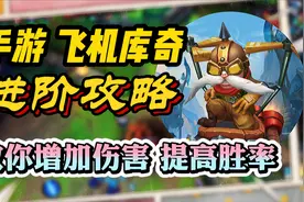 【LOL手游】飞机库奇全面教学！中单/AD都能强势上分！