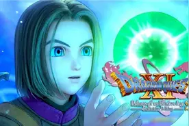 国民级日式RPG神作来袭！Switch版勇者斗恶龙11S上手试玩体验！