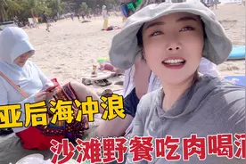 内蒙姑娘打卡三亚后海，年轻人冲浪圣地，一家人沙滩野餐吃肉喝酒视频封面