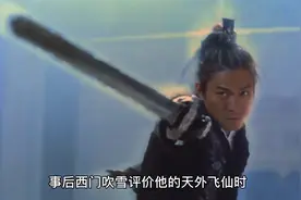 西门吹雪和叶孤城谁更强？