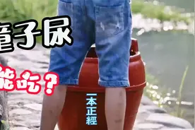 童子尿居然能吃？非物质文化遗产美食——童子尿蛋，要不要尝一下视频封面