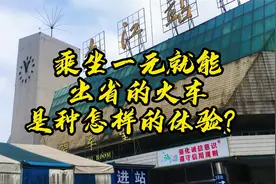 乘坐一元火车出省是怎样的体验？探访一座稻田包围的飞地火车站视频封面