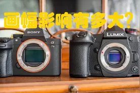 全画幅与半画幅相机啥区别？实拍让你一目了然，差距原来在这！视频封面