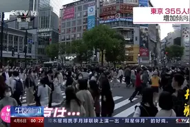 形势十分严峻！日本疫情反弹，大阪等地进入“半紧急状态”视频封面