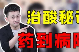 男朋友爱吃醋，该怎么治！视频封面