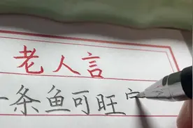家里养鱼忌讳，养几条鱼最好？养鱼数量大有讲究。手写视频封面