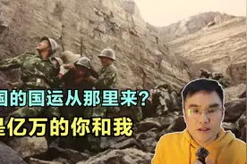 什么才是国运？中国这三十年的国运是怎么来的？视频封面