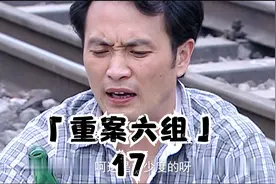 《重案六组第二部》17 100公斤TNT被盗，杨震智取团伙头目视频封面