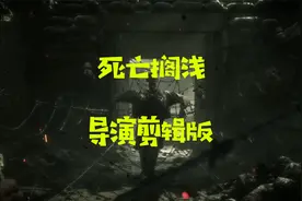游戏的导演剪辑版到底怎么回事？#主机游戏#ps5视频封面