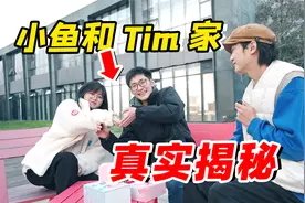 小鱼和Tim家无死角完整放送 | 影视飓风新办公室揭秘· 超长下饭视频封面