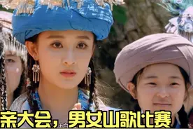 土家族女孩美若天仙，引起众人相争，最后以唱山歌决定输赢视频封面