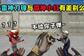 【CF趣味实验】M4雷神-刀锋与雷神-小红有差别么？无限套娃？