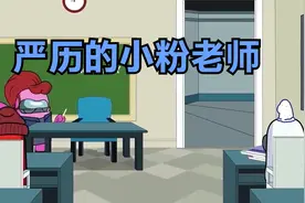 太空狼人杀Among us：新老师的严厉，让很多学生闻风丧胆视频封面