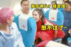 飞机沙雕名场面：飞机上无法上厕所怎么办，泰国小姐姐就地解决视频封面