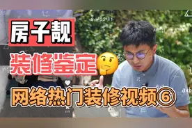 一个房间住100个小孩？厕所里也能蹦迪？！设计师王姨到底有多牛视频封面