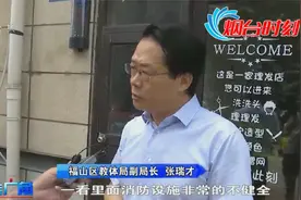 瑟瑟发抖吧！烟台开始严查校外培训机构了！视频封面