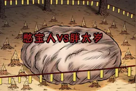你知道什么是憋宝人吗？视频封面