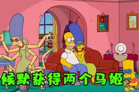 为寻找失踪的丽萨，候默来到平行世界意外获得两个马姬视频封面