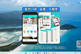 医疗门诊小程序【源码开发 讲解  操作演示】学生作业，源码解析视频封面